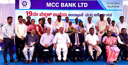 MCC bank